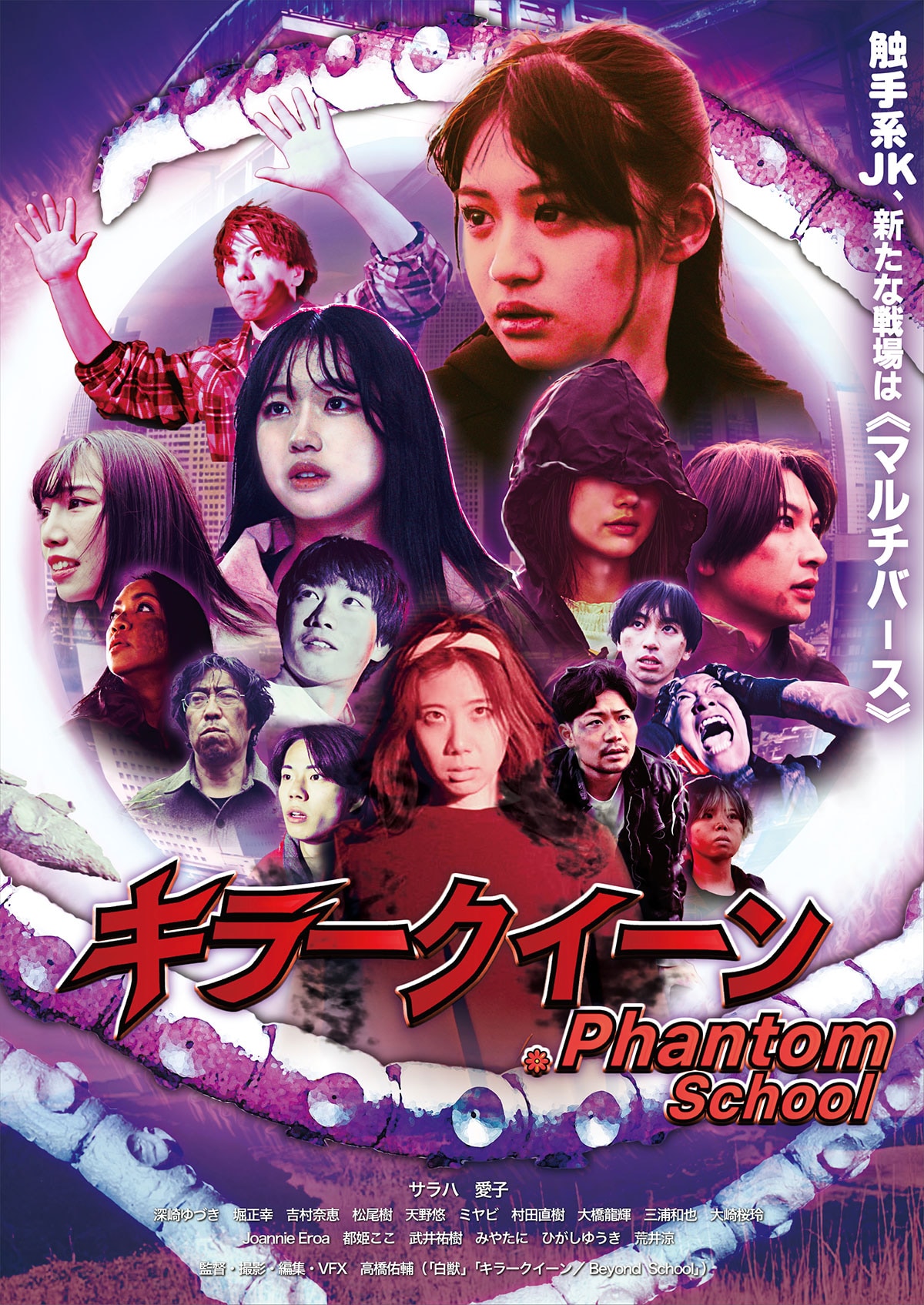 昭和鉄風伝 日本海 | 内容・スタッフ・キャスト・配信・作品情報
