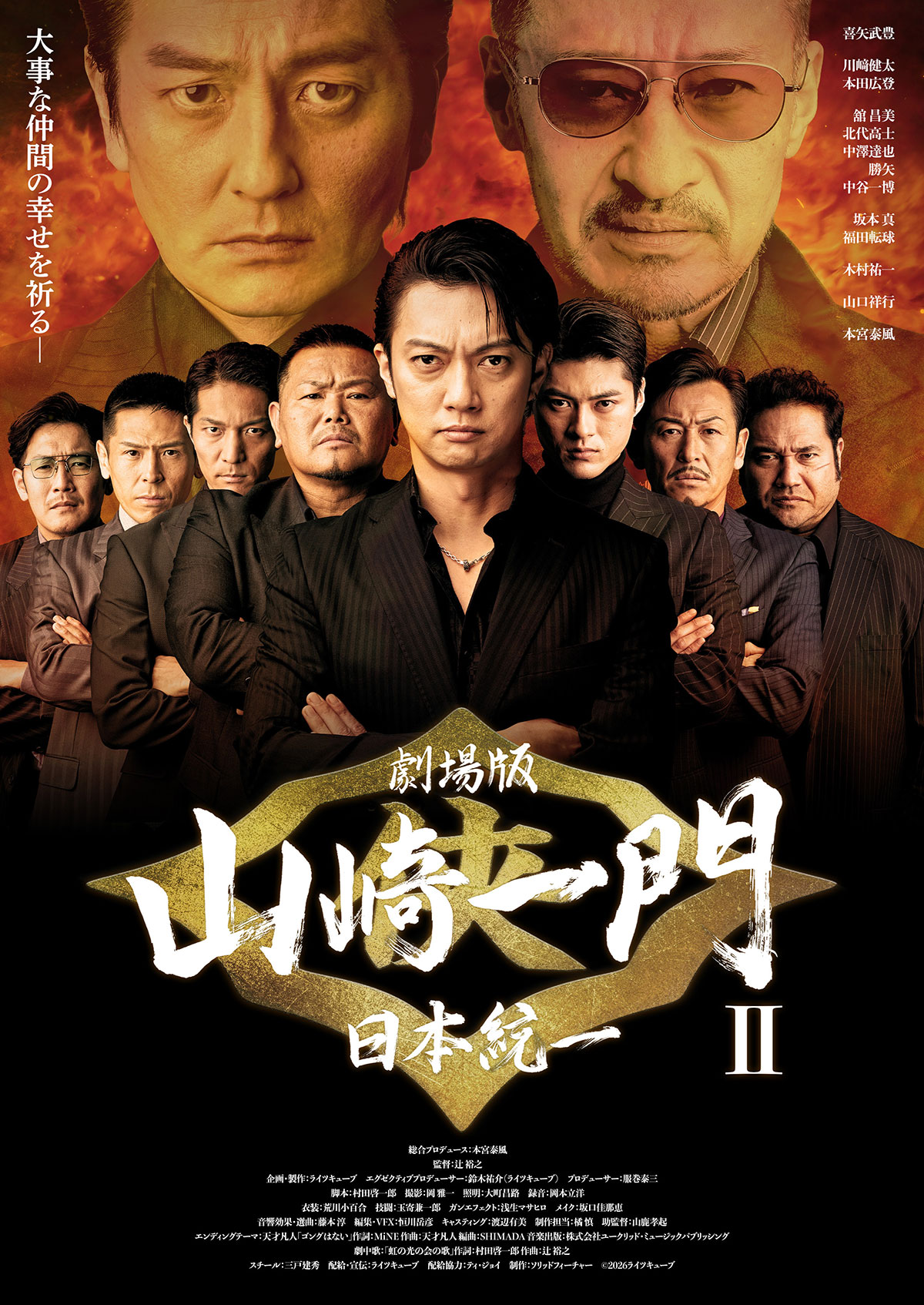 死ガ二人ヲワカツマデ… 第一章 色ノナイ青 | あらすじ・内容・スタッフ