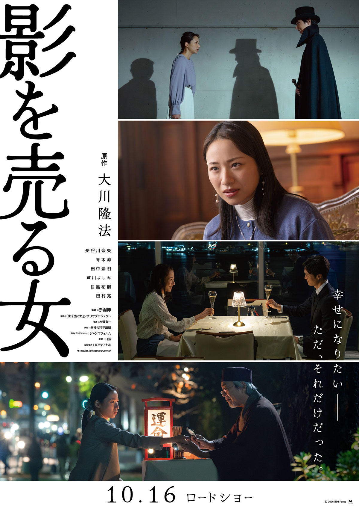 霊幻道士 こちらキョンシー退治局 | 配信・作品情報 - 映画ナタリー