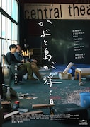 かぶと島が浮く日