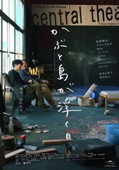 かぶと島が浮く日