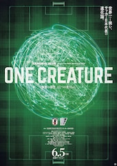 SAMURAI BLUE Project for FIFA World Cup 2026 TM「ONE CREATURE」無数の個性、ひとつの生きもの。
