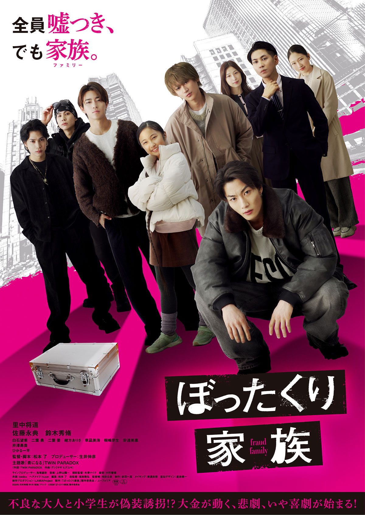 優駿 ORACION | 内容・スタッフ・キャスト・配信・作品情報 - 映画ナタリー