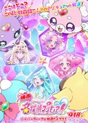 映画名探偵プリキュア！