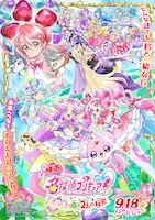 映画名探偵プリキュア！不思議な庭と2人の秘密