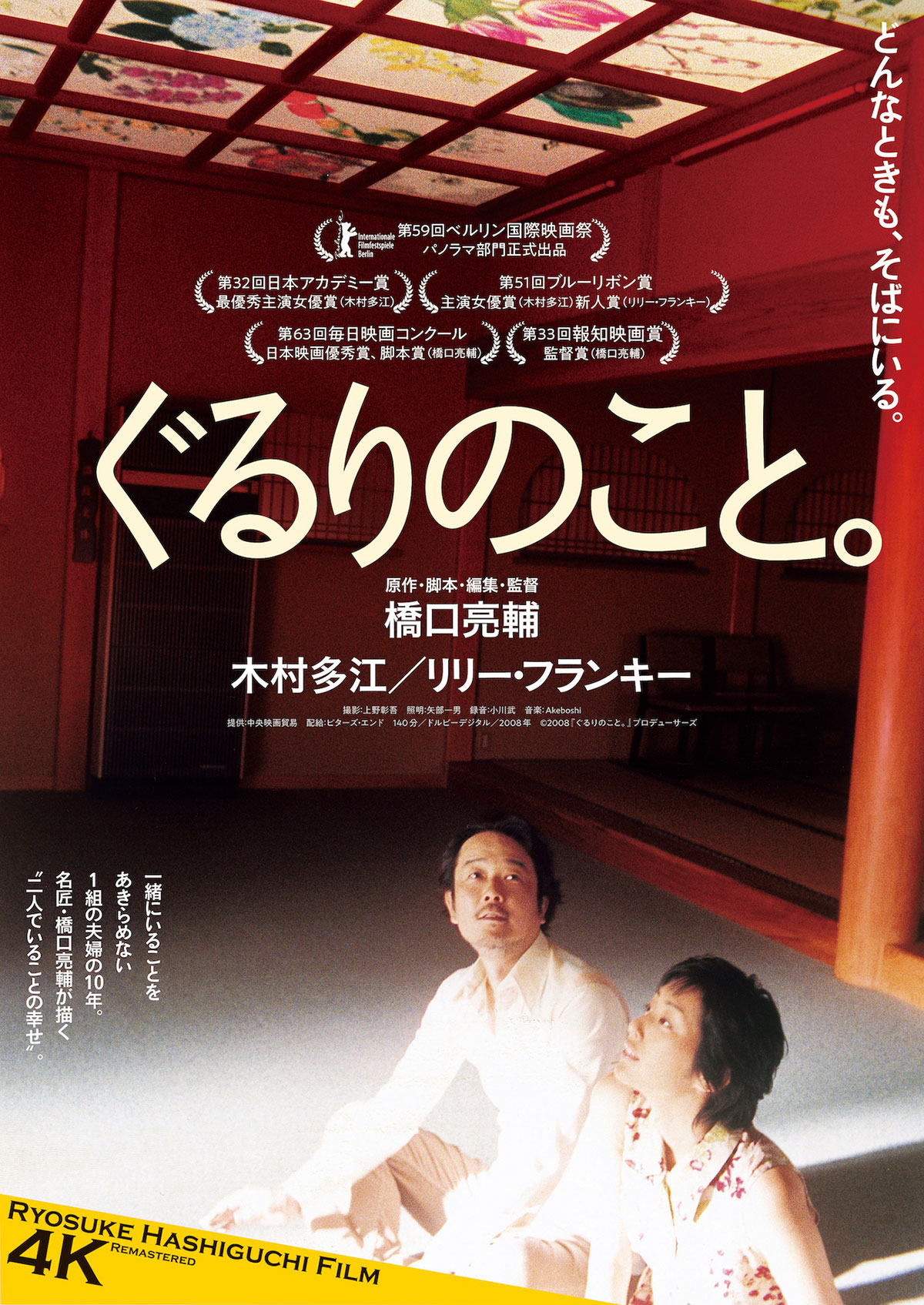 パトリシアの夏 | スタッフ・キャスト・作品情報 - 映画ナタリー
