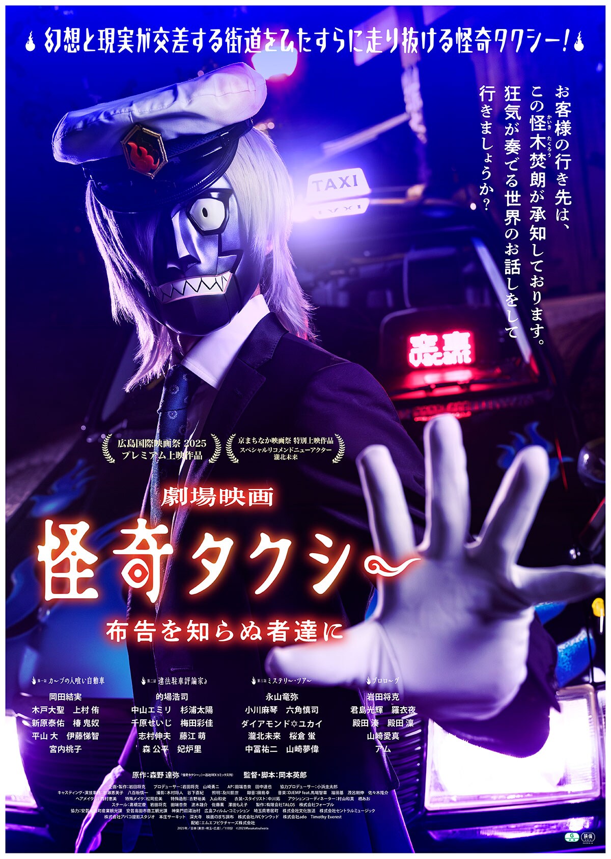 お化け屋敷列伝／戦慄迷宮MAX | あらすじ・内容・スタッフ・キャスト