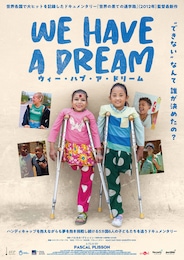 ウィー・ハブ・ア・ドリーム