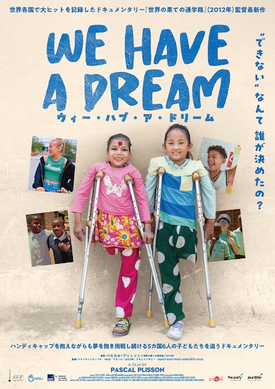 ウィー・ハブ・ア・ドリーム