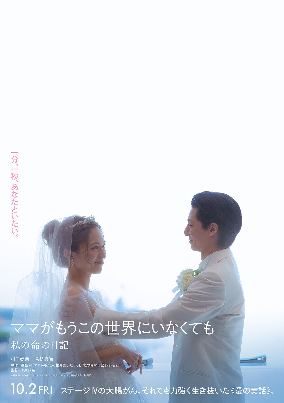 西畑大吾がananソロ表紙デビュー、可愛さ・美・精悍さ・艶を表現