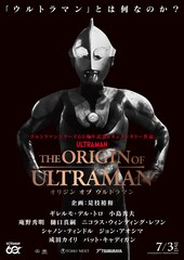 THE ORIGIN OF ULTRAMAN