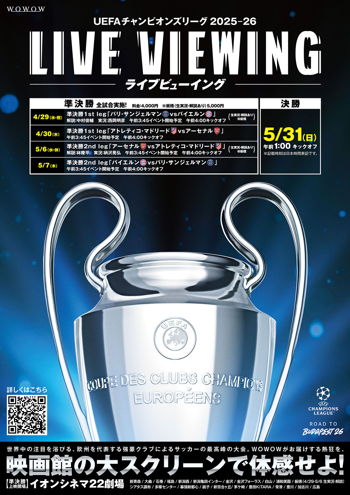 【セット品】UEFAチャンピオンズリーグ ハイライトDVD 9枚セット UEFAチャンピオンズリーグ プロ ボール 3rd 25/26 – レアル