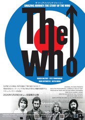 ザ・フー / アメイジング・ジャーニー