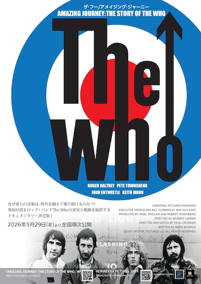 ザ・フー / アメイジング・ジャーニー