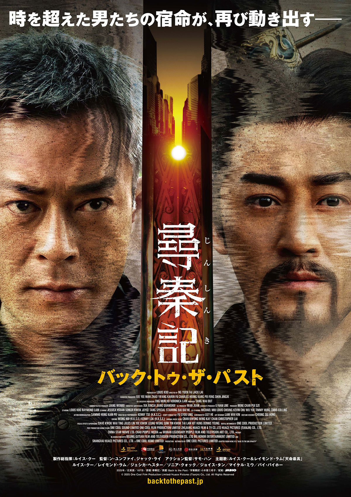 エコエコアザラクIII MISA THE DARK ANGEL | あらすじ・内容・スタッフ