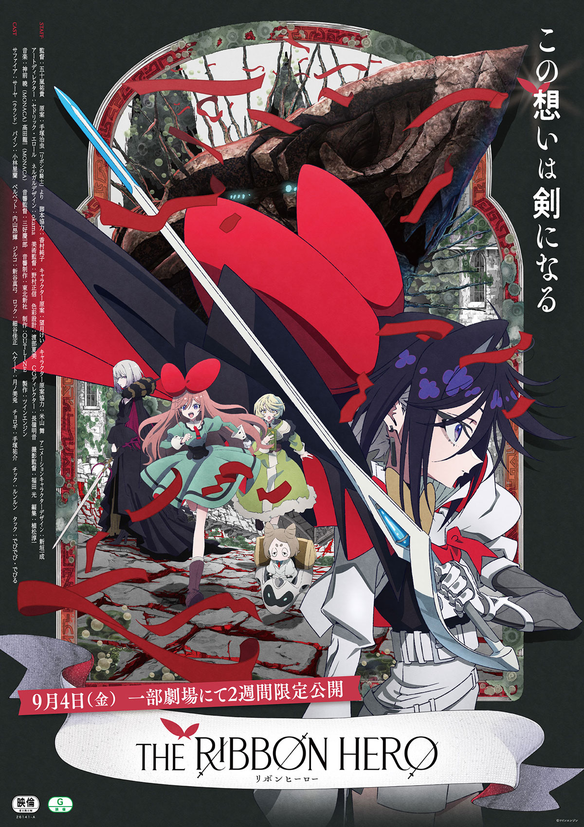 BOOWY 1224 FILM THE MOVIE 2013 | あらすじ・内容・スタッフ