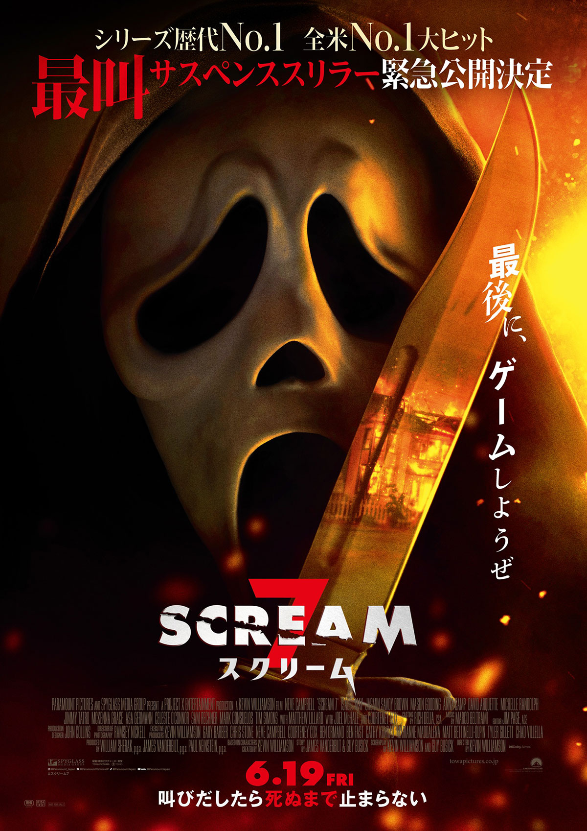死への逃避行 | 内容・スタッフ・キャスト・配信・作品情報 - 映画ナタリー