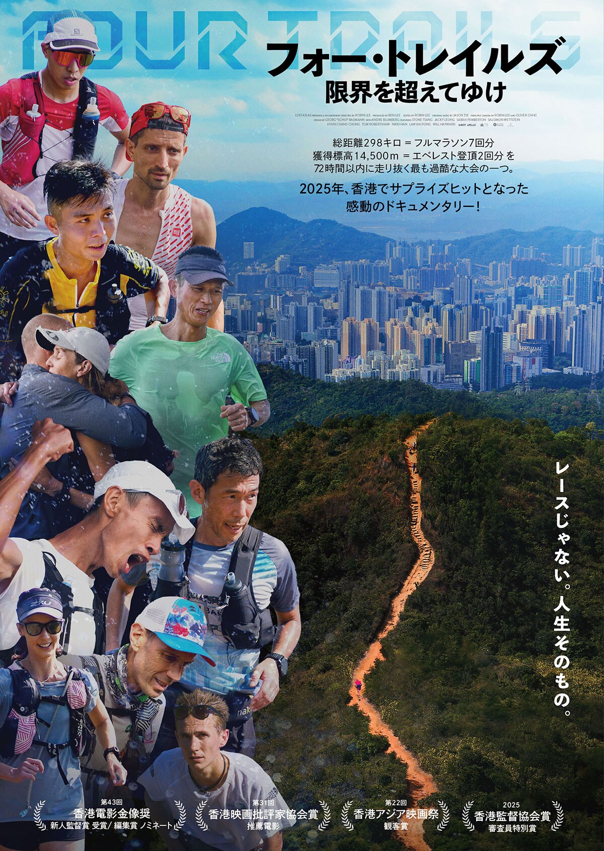 相棒-劇場版-絶体絶命！42.195km 東京ビッグシティマラソン | あらすじ