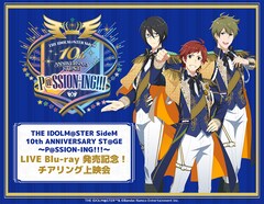 《THE IDOLM@STER SideM 10th ANNIVERSARY ST@GE ～P@SSION-ING!!!～ LIVE Blu-ray 発売記念！チアリング上映会》