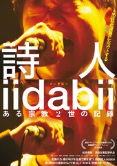 怪人ドクター・ファイブス | 内容・スタッフ・キャスト・配信・作品 