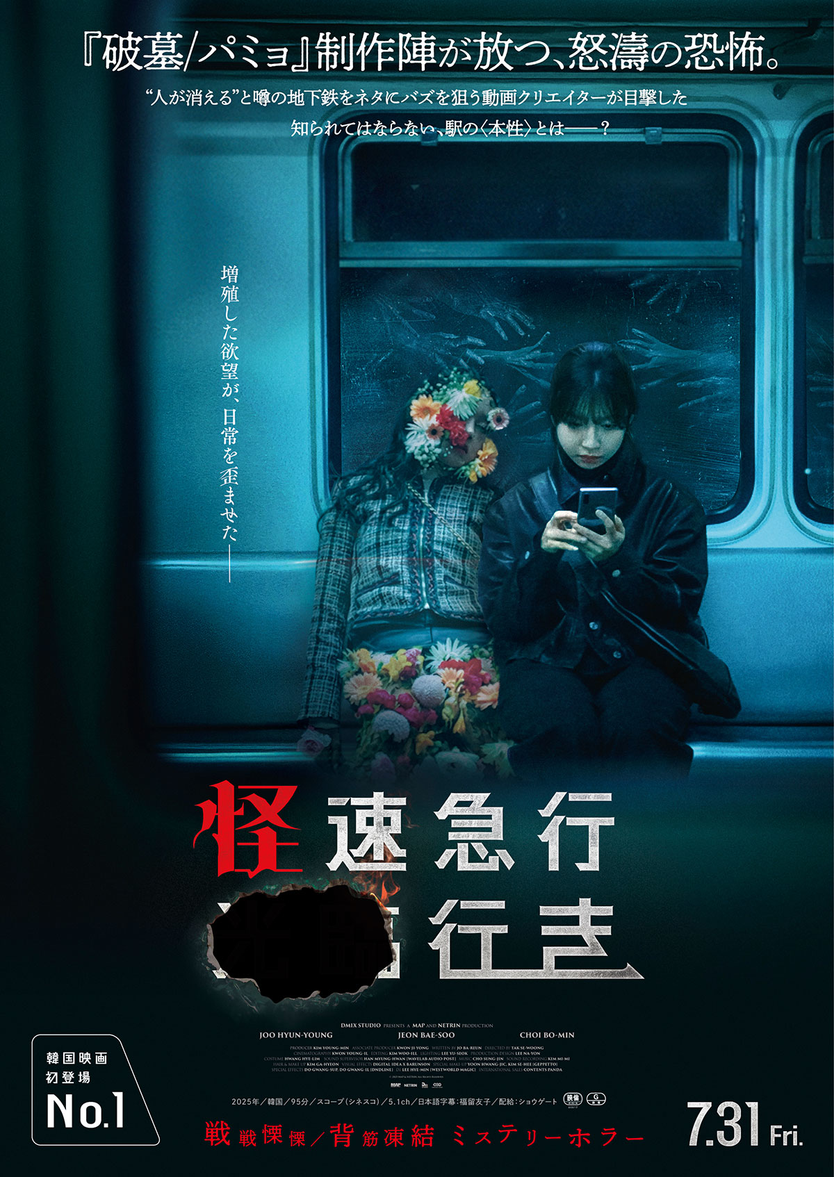 省港旗兵／九龍の獅子 — クーロン・ソルジャー — | 内容・スタッフ