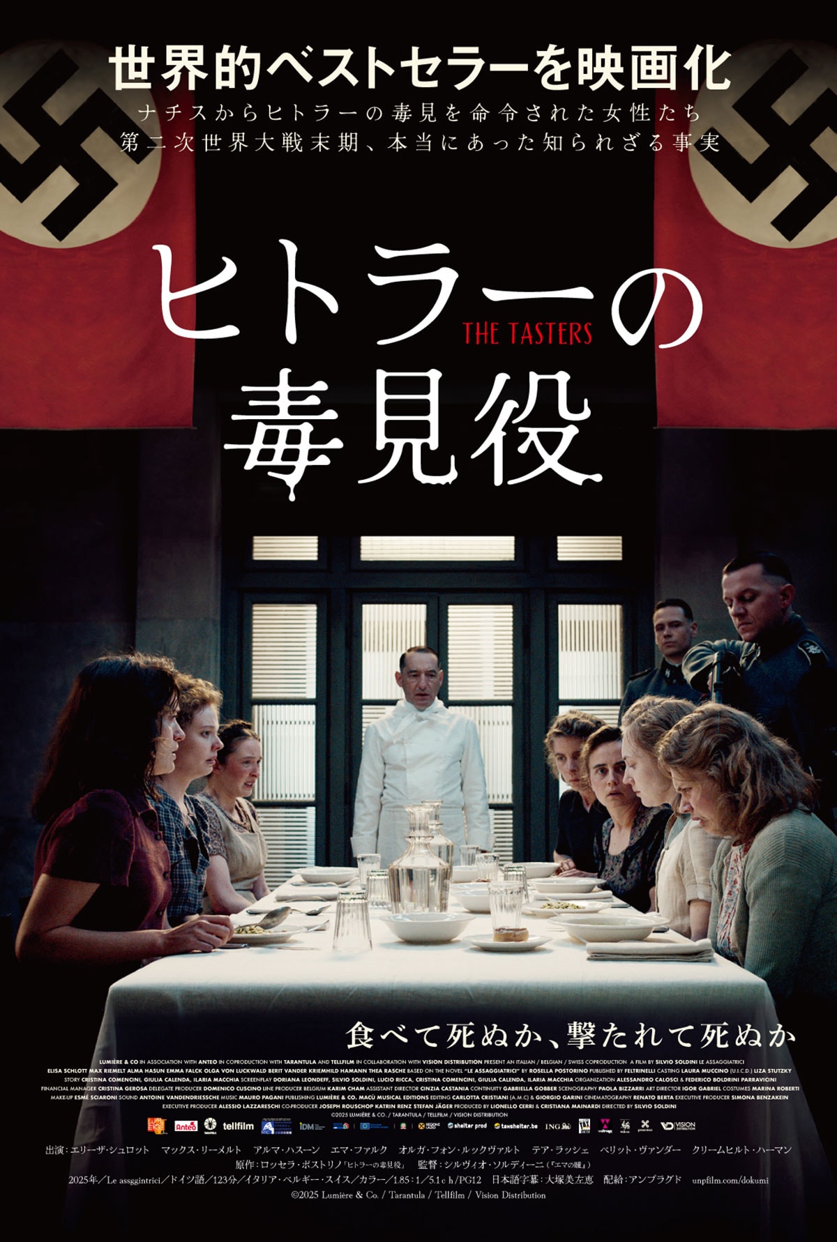 マゴニア | あらすじ・内容・スタッフ・キャスト・配信・作品情報