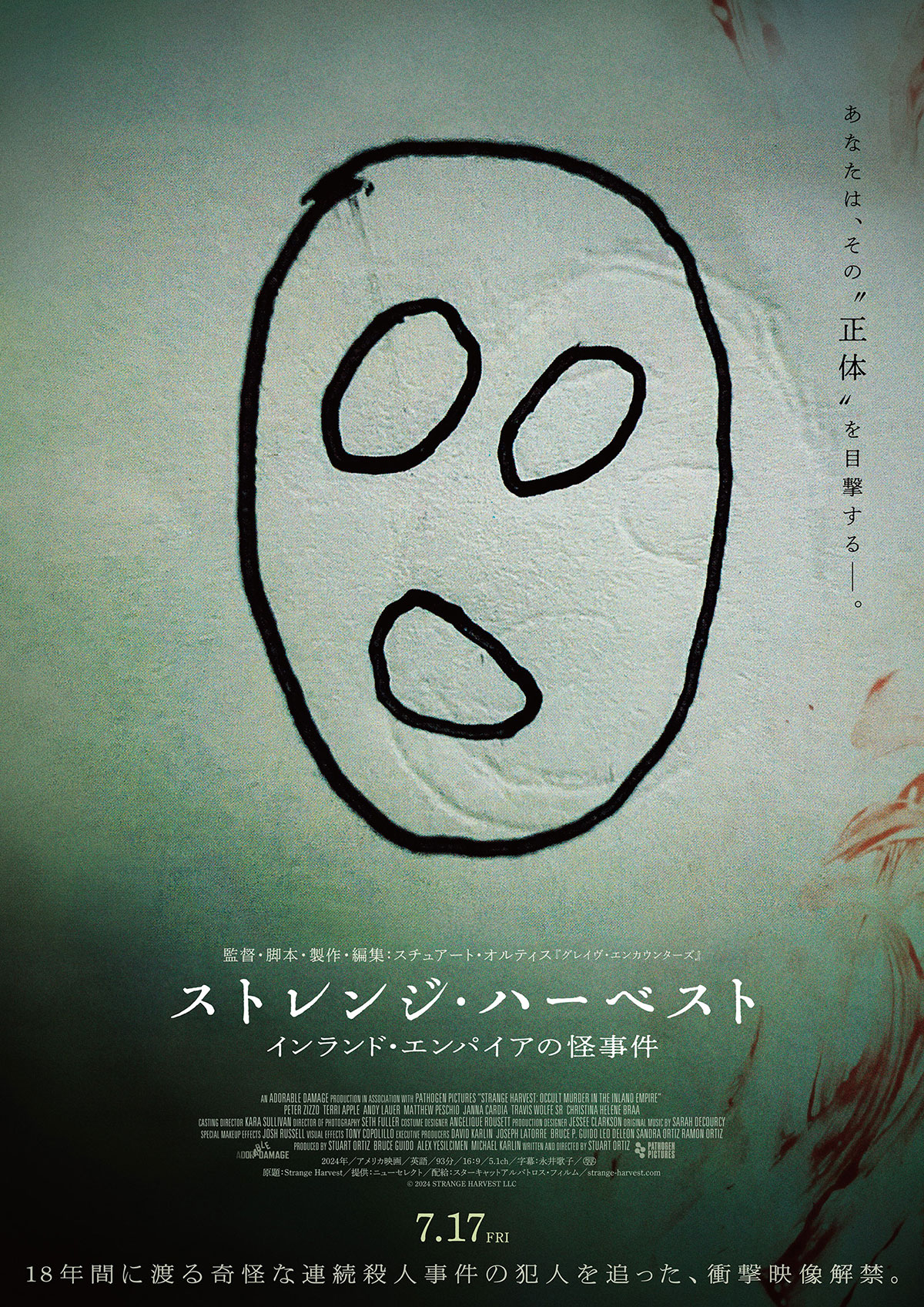 蕨野行（わらびのこう） | あらすじ・内容・スタッフ・キャスト・作品