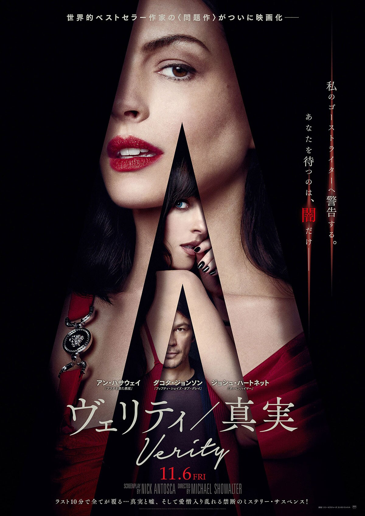 エコエコアザラクIII MISA THE DARK ANGEL | あらすじ・内容・スタッフ