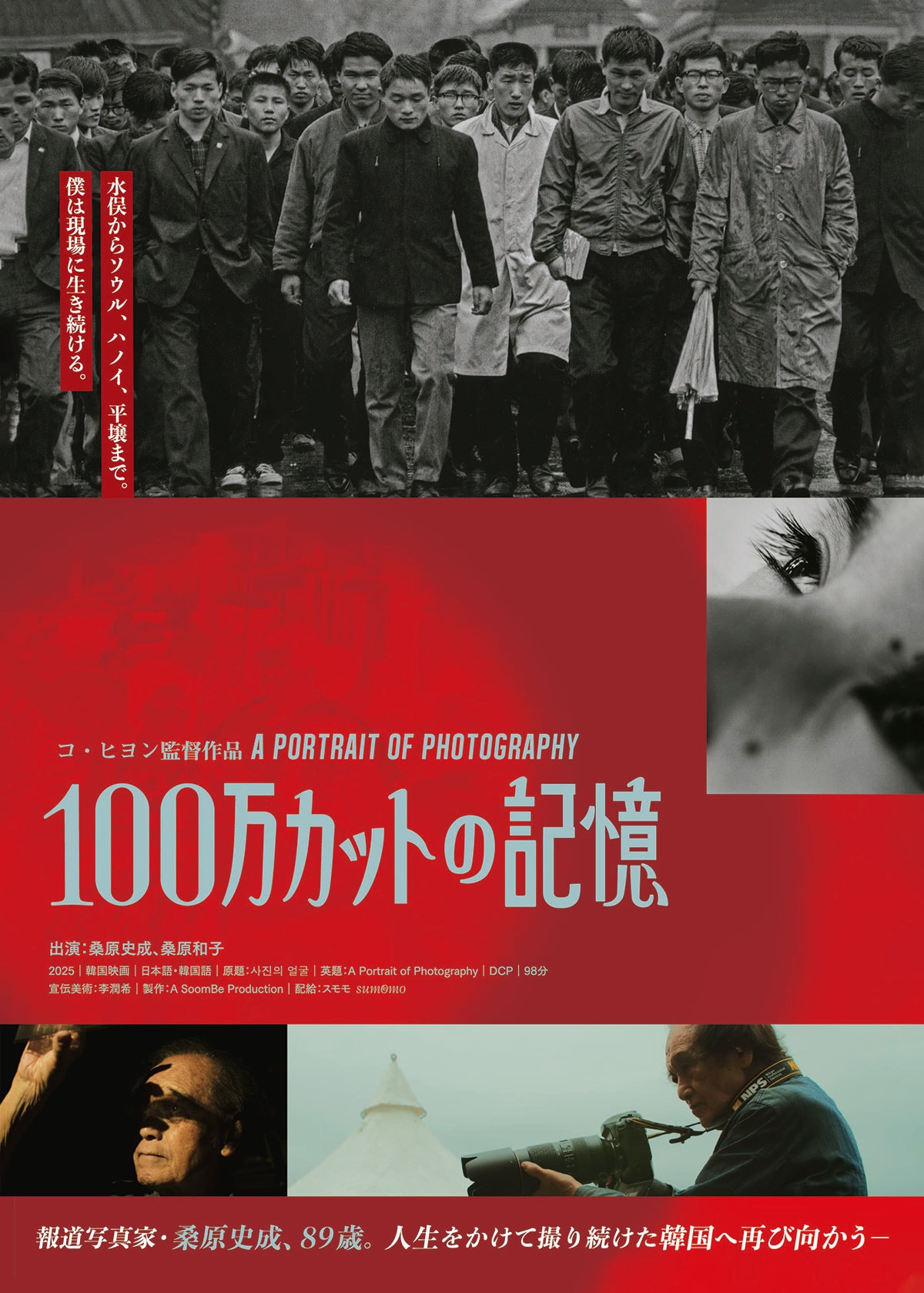 カラーズ 天使の消えた街 | 内容・スタッフ・キャスト・配信・作品情報