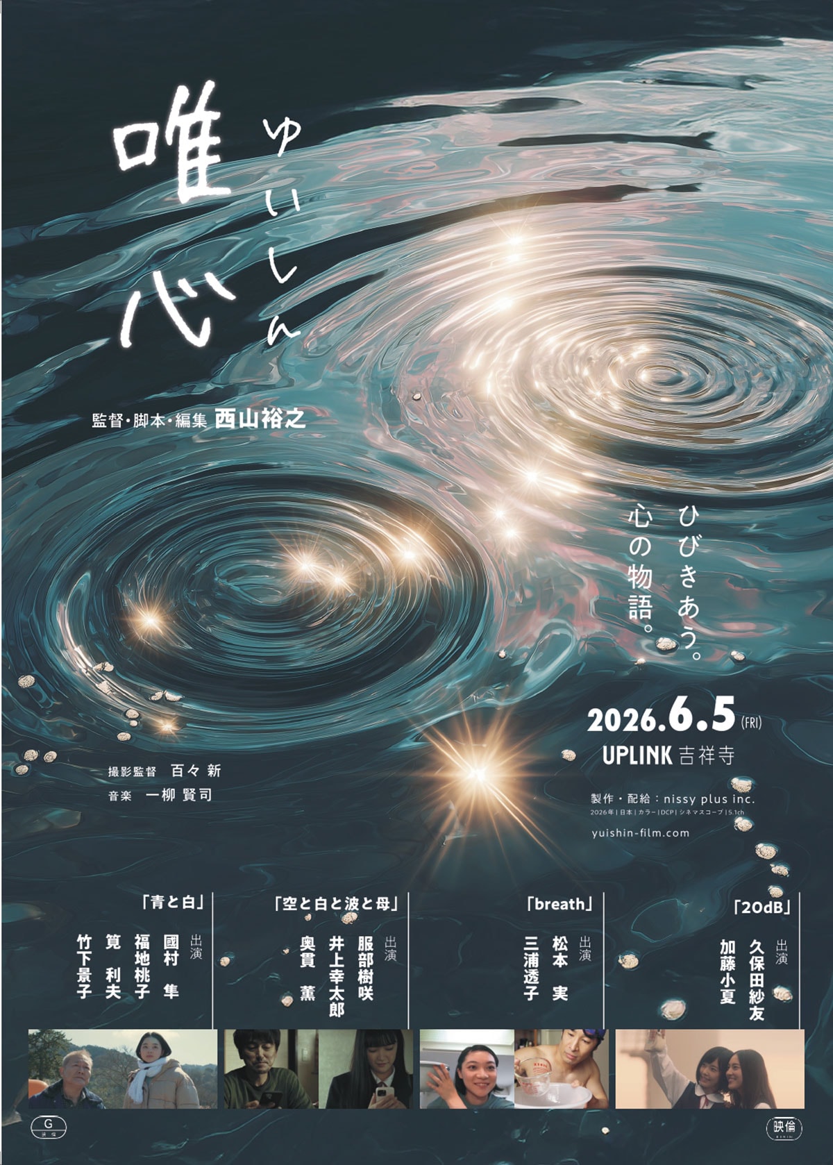 蕨野行（わらびのこう） | あらすじ・内容・スタッフ・キャスト・作品