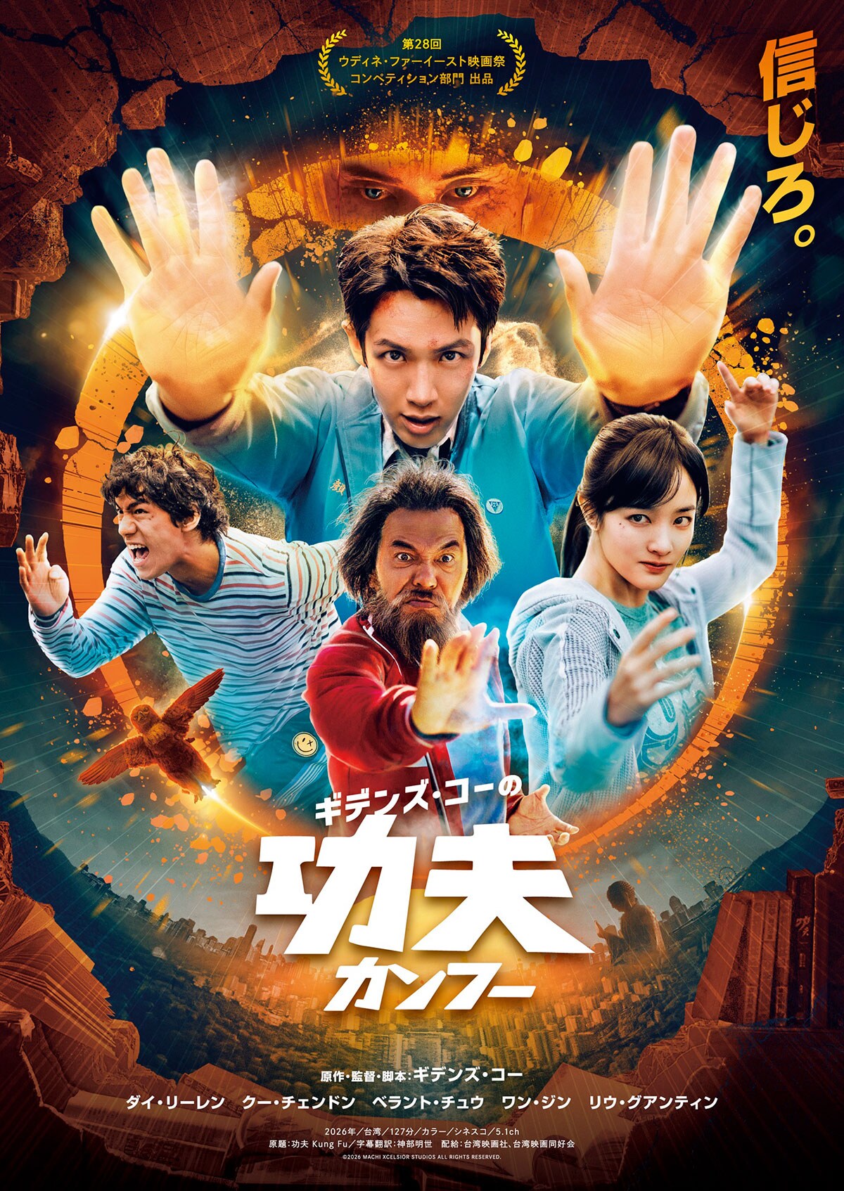 101回目のプロポーズ～SAY YES～ | あらすじ・内容・スタッフ
