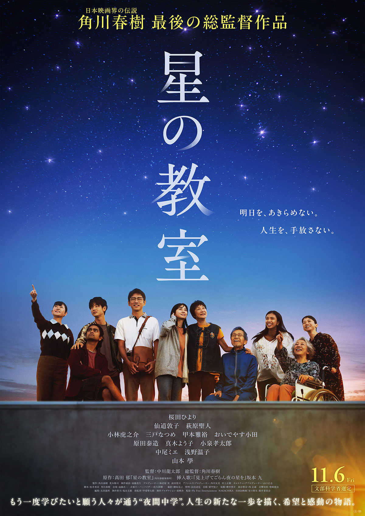 ネプチューンinどつきどつかれ | 内容・スタッフ・キャスト・配信