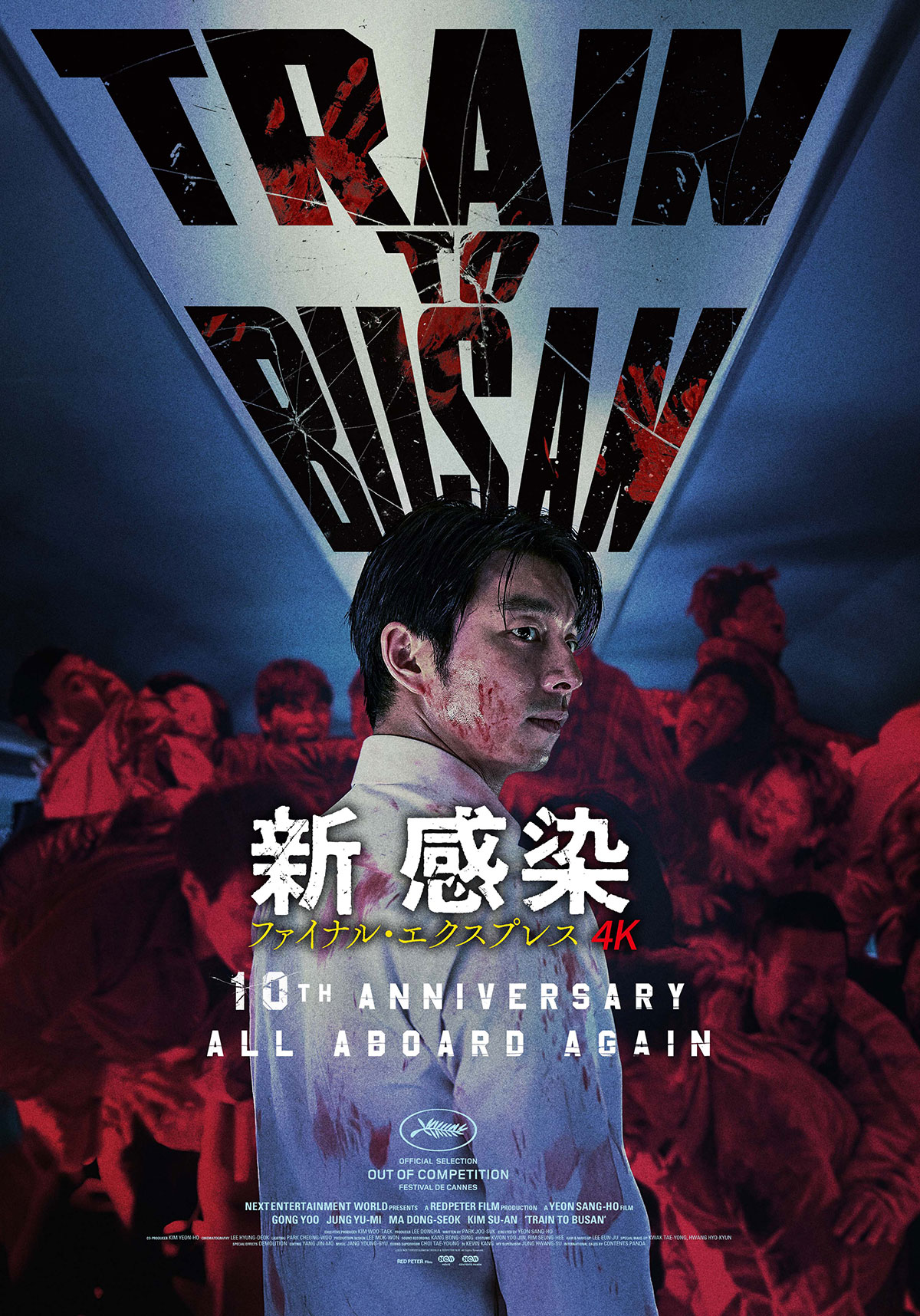 BOOWY 1224 FILM THE MOVIE 2013 | あらすじ・内容・スタッフ