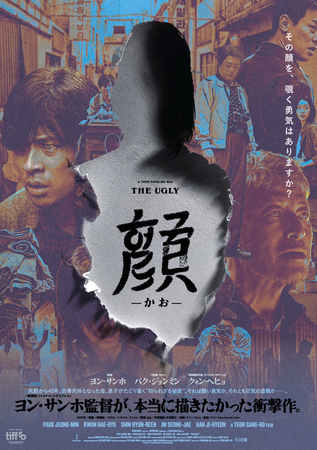 矢崎仁司「三月のライオン」がスクリーンによみがえる、デジタルリ