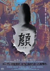 顔 -かお-