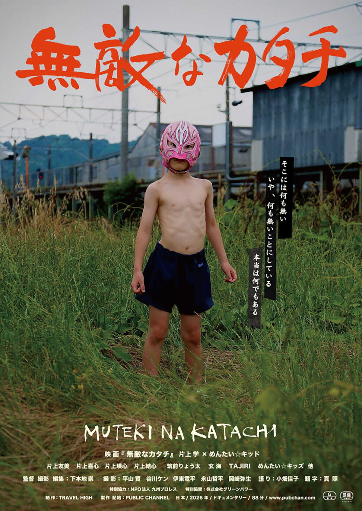西部悪人伝 | 内容・スタッフ・キャスト・配信・作品情報 - 映画ナタリー
