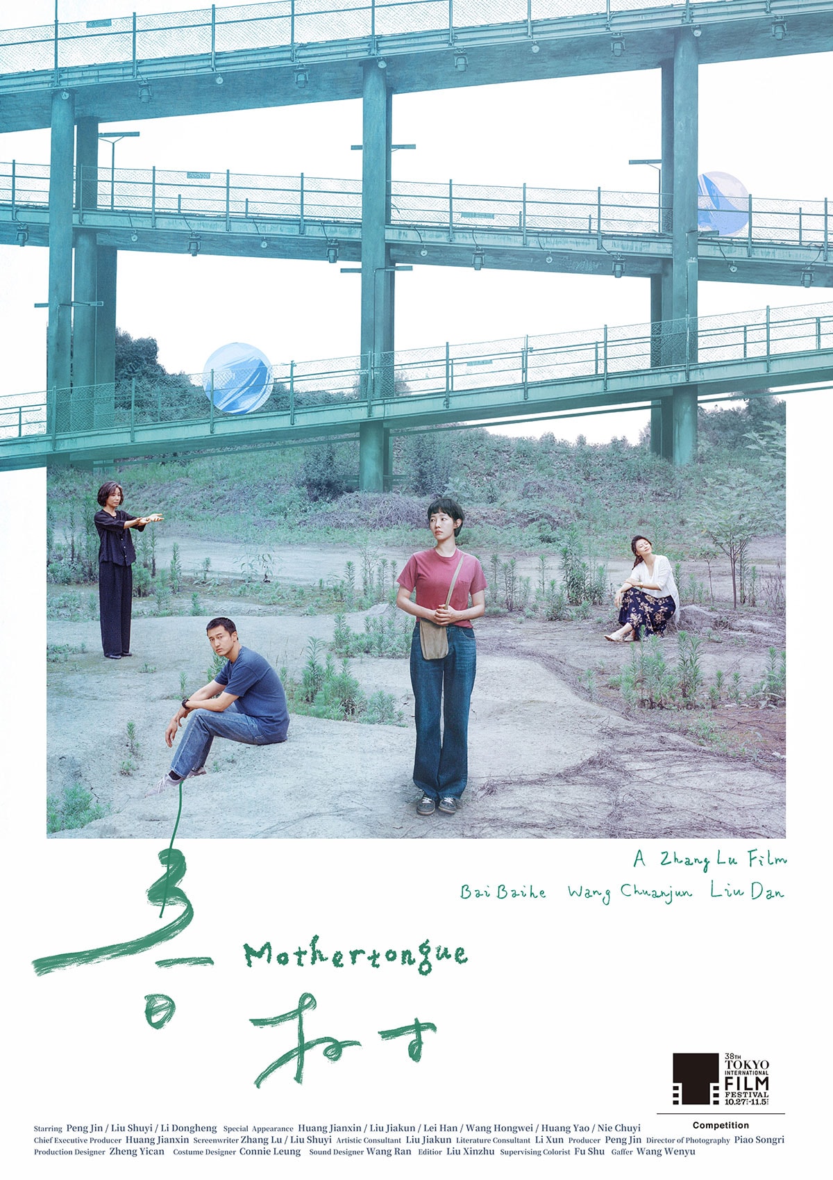 THE ALFEE 40th Anniversary Film THE LAST GENESIS ～40年の軌跡と