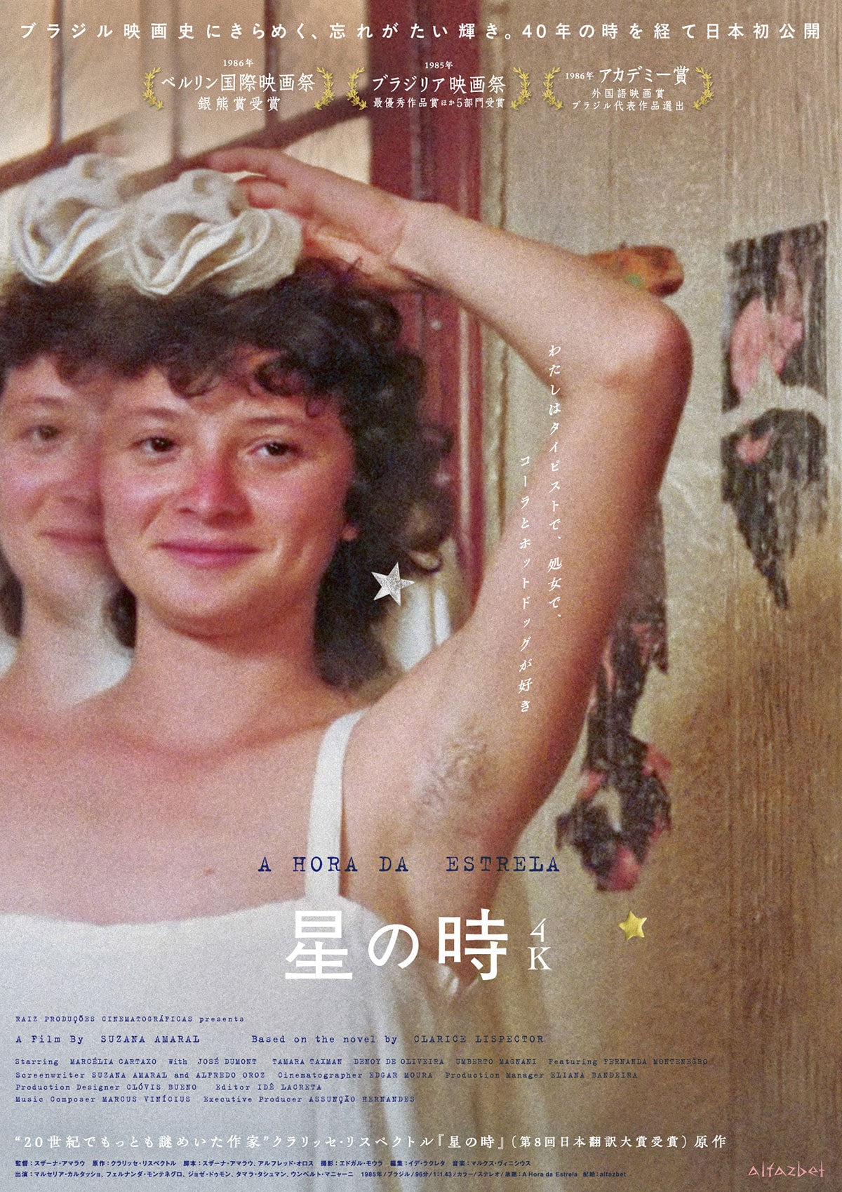 ルナティック・ラブ～禁断の姉弟～ | 内容・スタッフ・キャスト・作品