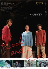 ロックンロウル