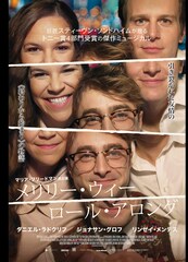 メリリー・ウィー・ロール・アロング