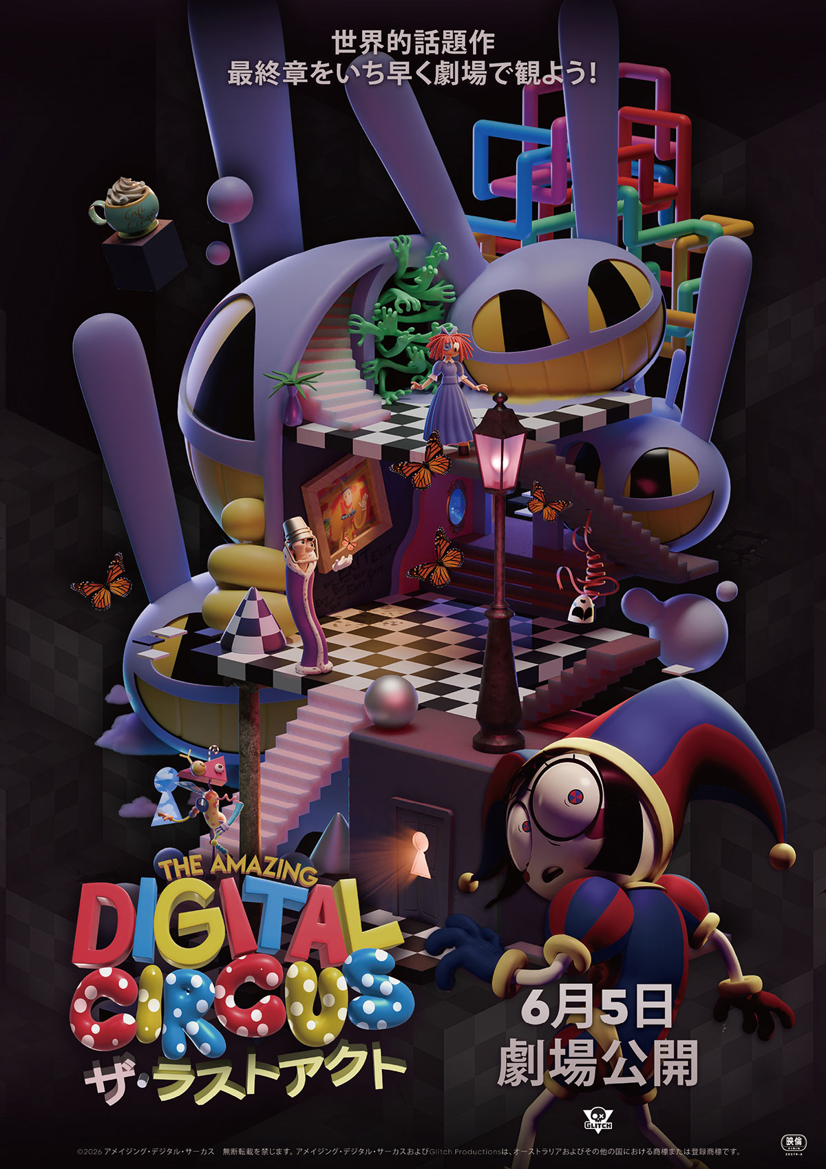 GEEK BEEF BEAT | あらすじ・内容・スタッフ・キャスト・配信・作品