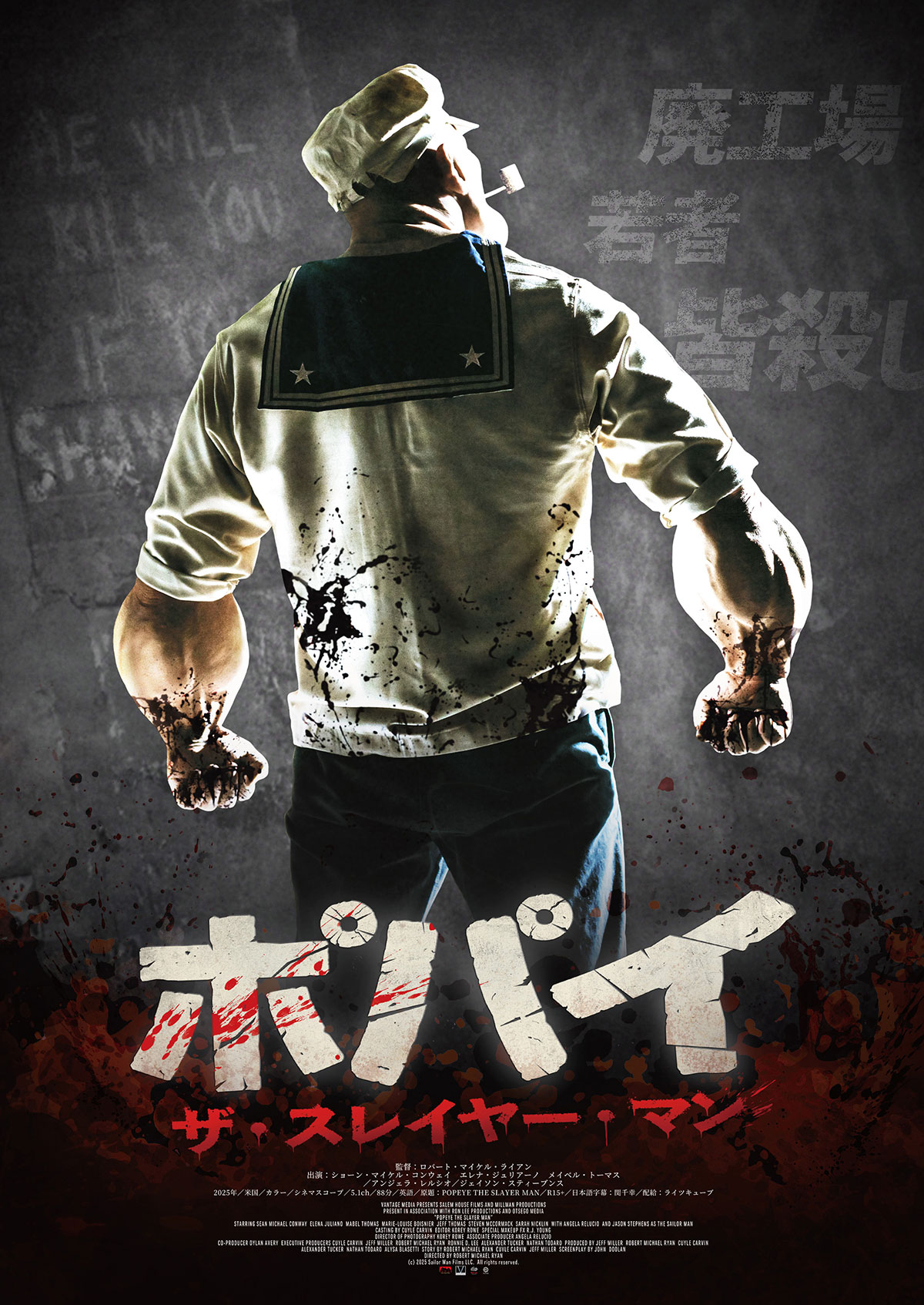 霊幻道士6 史上最強のキョンシー登場!! | 内容・スタッフ・キャスト