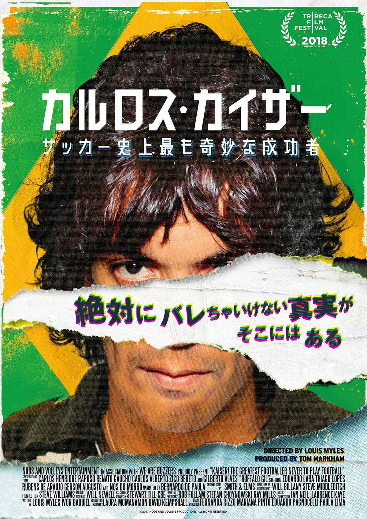 マカブル 永遠の血族 | スタッフ・キャスト・作品情報 - 映画ナタリー