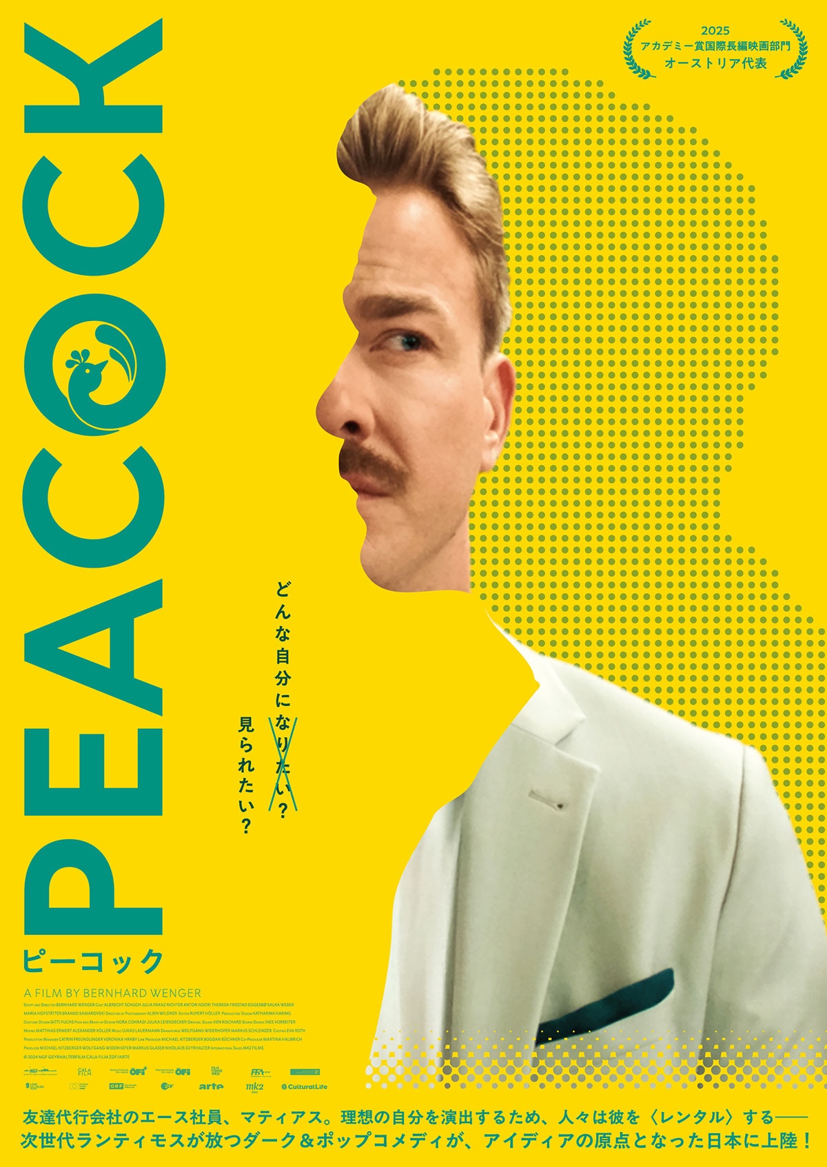 パトリシアの夏 ヘア・ノーカット版 | 内容・スタッフ・キャスト・作品