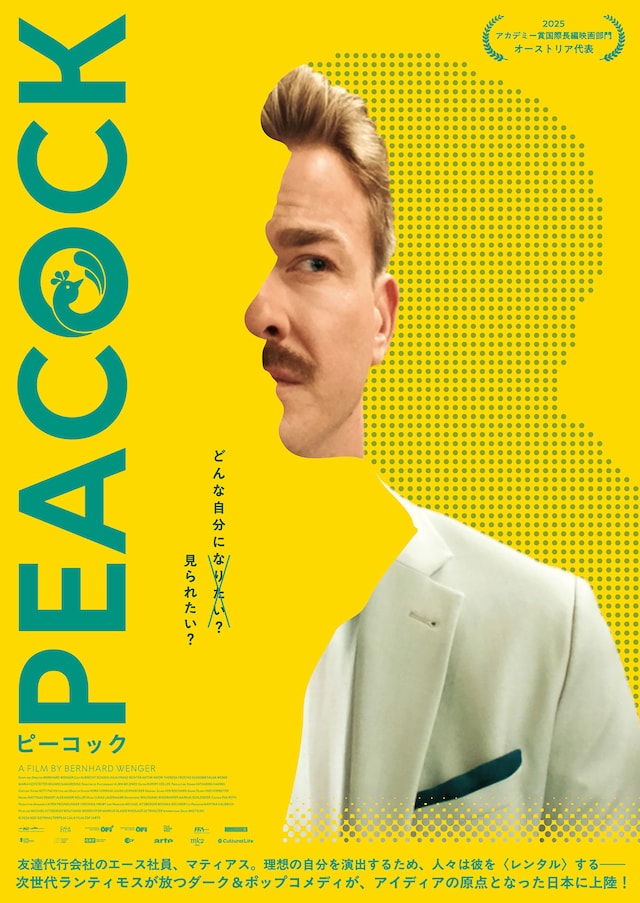 PEACOCK／ピーコック