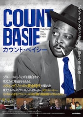 カウント・ベイシー