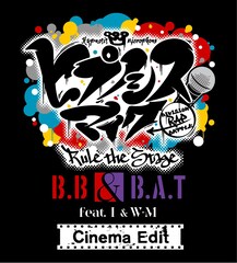 《『ヒプノシスマイク -Division Rap Battle-』Rule the Stage（Buster Bros!!! & Bad Ass Temple feat. 糸の会 & WESTEND-MAFIA）Cinema Edit》