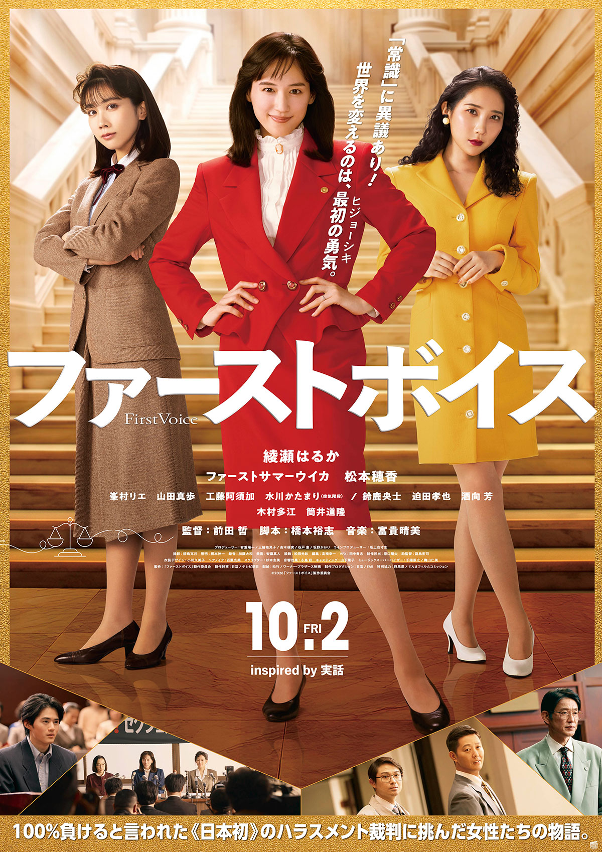 浅野温子と武田鉄矢が共演したドラマ「101回目のプロポーズ」TVerで