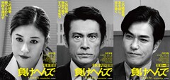 負けへんで