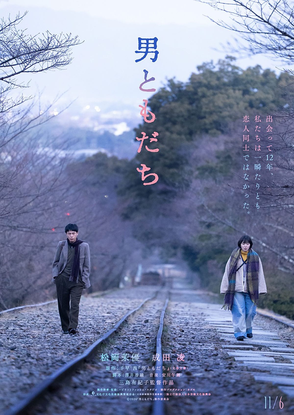 三浦春馬の追悼サイト「Forever in Our Hearts, Haruma Miura」公開